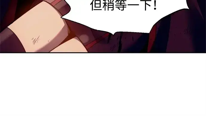 漫画《成为塔防游戏里的暴君》第100话第134张图