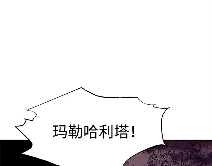 漫画《成为塔防游戏里的暴君》第100话第135张图