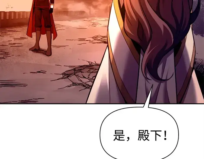 漫画《成为塔防游戏里的暴君》第100话第137张图
