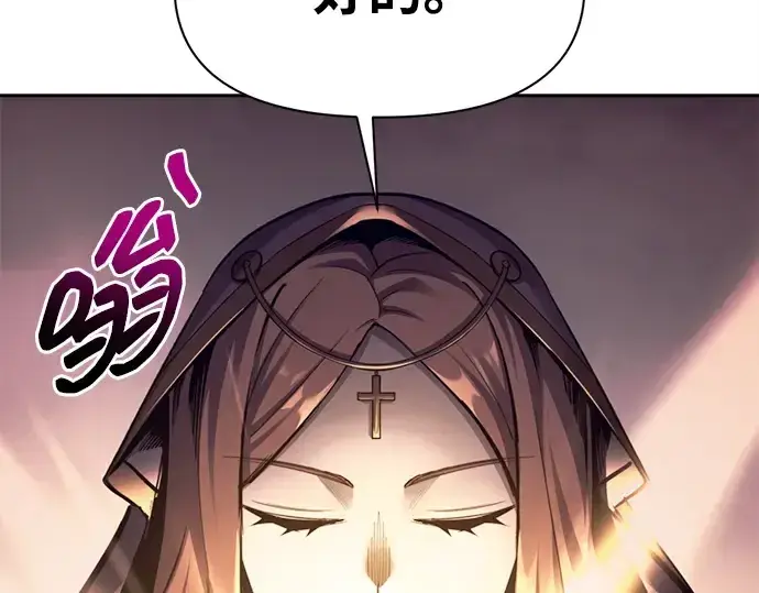 漫画《成为塔防游戏里的暴君》第100话第142张图