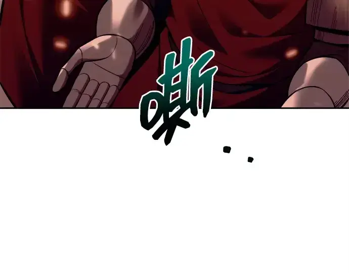 漫画《成为塔防游戏里的暴君》第100话第149张图