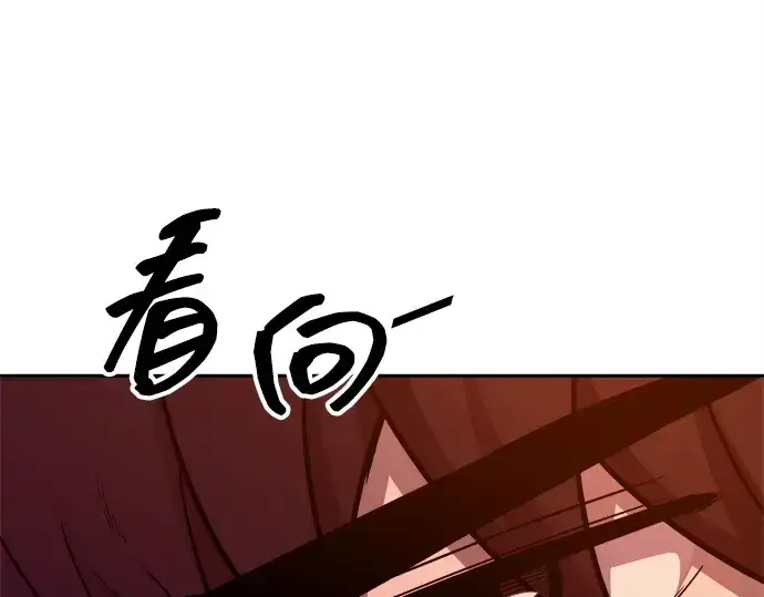 漫画《成为塔防游戏里的暴君》第100话第15张图