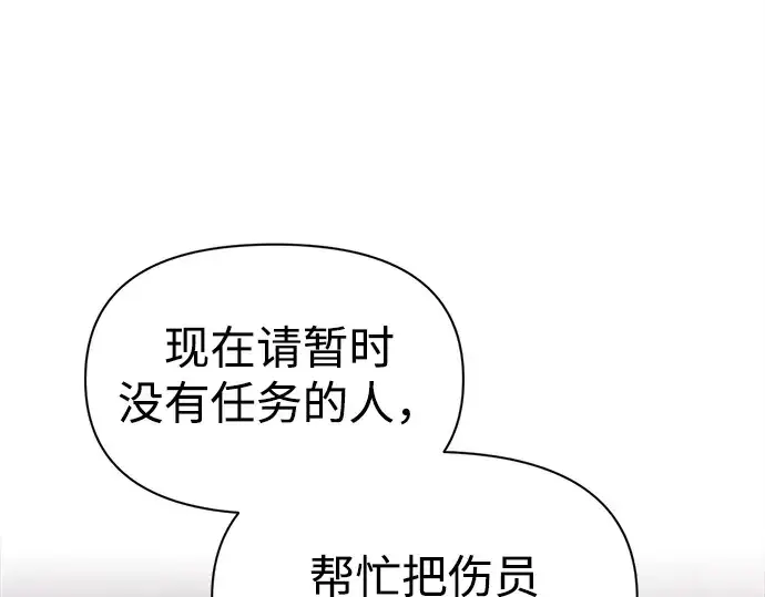 漫画《成为塔防游戏里的暴君》第100话第150张图