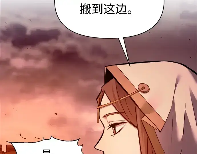 漫画《成为塔防游戏里的暴君》第100话第151张图