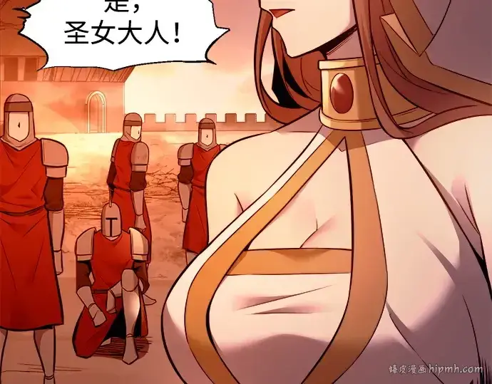 漫画《成为塔防游戏里的暴君》第100话第152张图