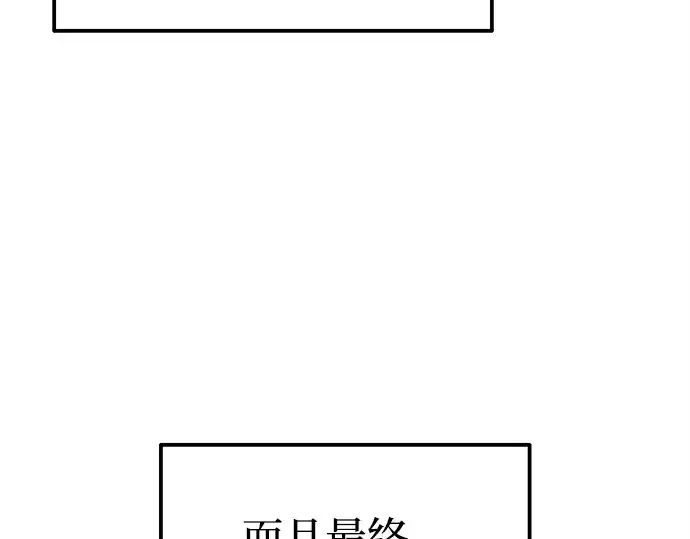 漫画《成为塔防游戏里的暴君》第100话第154张图