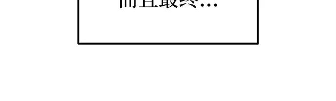 漫画《成为塔防游戏里的暴君》第100话第155张图