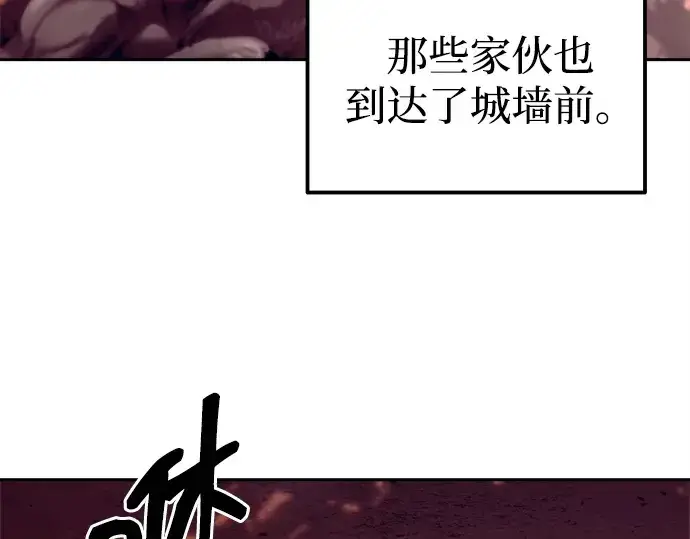 漫画《成为塔防游戏里的暴君》第100话第161张图