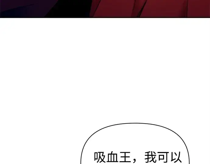 漫画《成为塔防游戏里的暴君》第100话第164张图