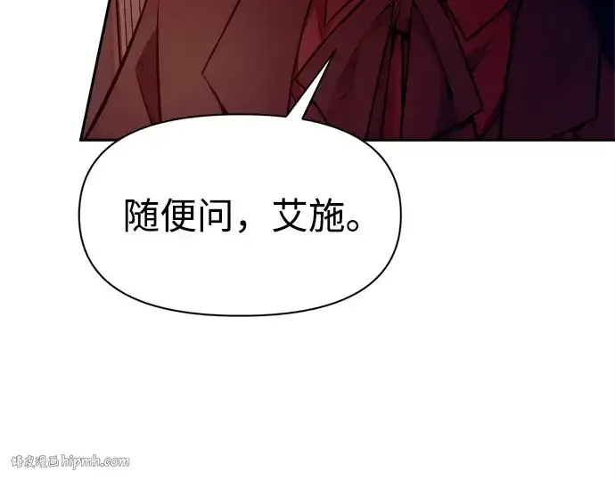 漫画《成为塔防游戏里的暴君》第100话第168张图