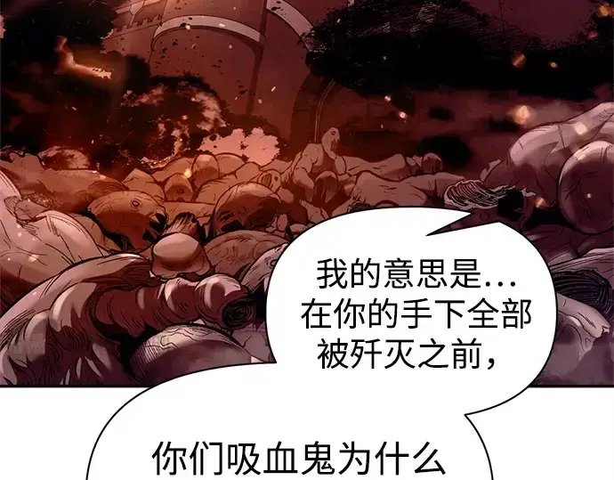漫画《成为塔防游戏里的暴君》第100话第171张图