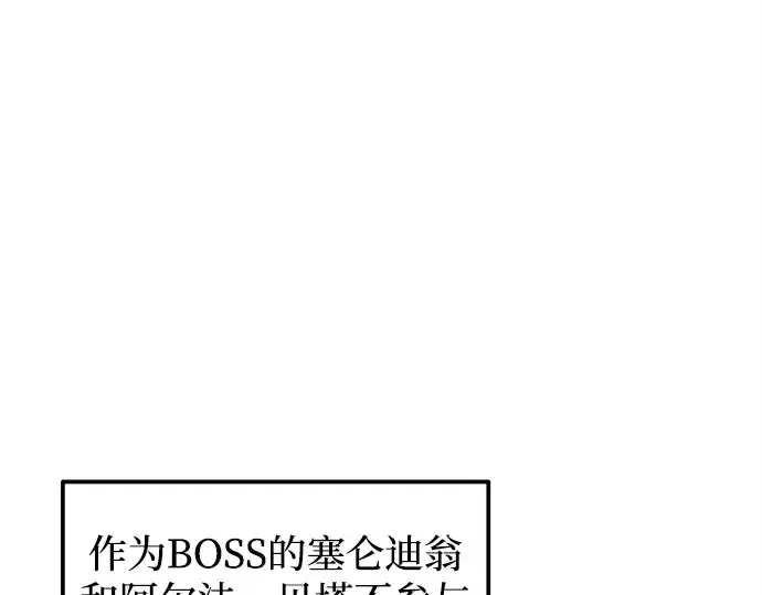 漫画《成为塔防游戏里的暴君》第100话第174张图