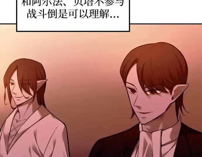 漫画《成为塔防游戏里的暴君》第100话第175张图