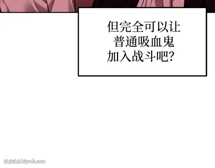 漫画《成为塔防游戏里的暴君》第100话第176张图