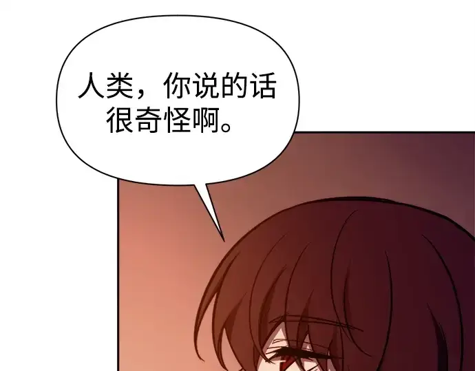 漫画《成为塔防游戏里的暴君》第100话第177张图