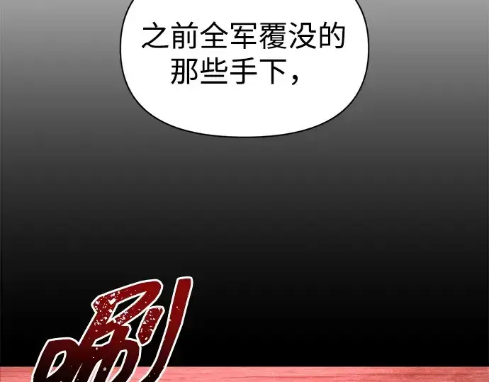 漫画《成为塔防游戏里的暴君》第100话第182张图