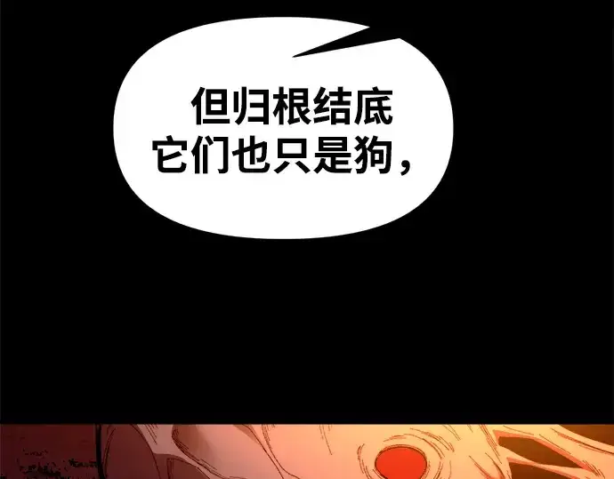 漫画《成为塔防游戏里的暴君》第100话第189张图