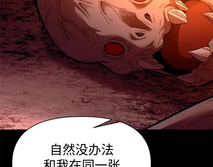 漫画《成为塔防游戏里的暴君》第100话第190张图