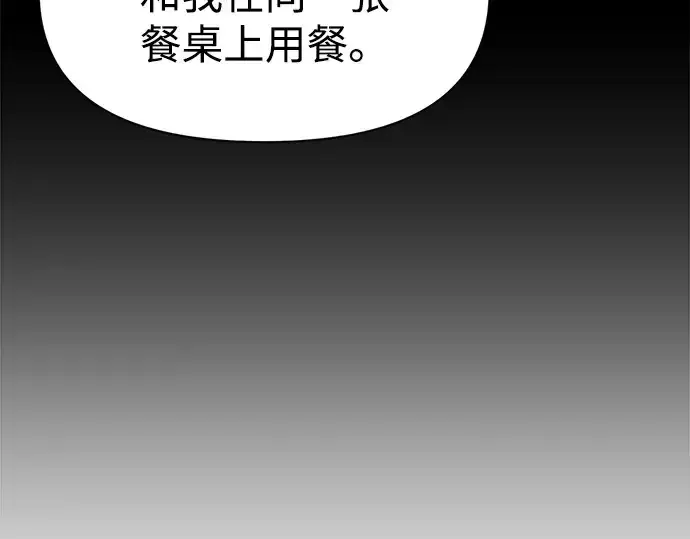 漫画《成为塔防游戏里的暴君》第100话第191张图