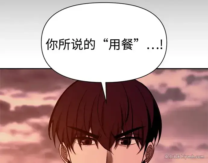 漫画《成为塔防游戏里的暴君》第100话第192张图