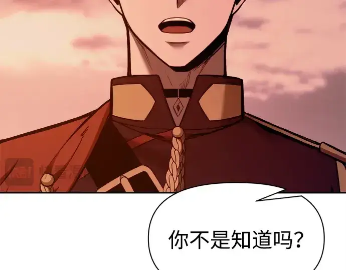 漫画《成为塔防游戏里的暴君》第100话第193张图
