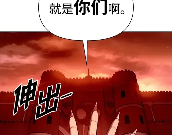 漫画《成为塔防游戏里的暴君》第100话第196张图