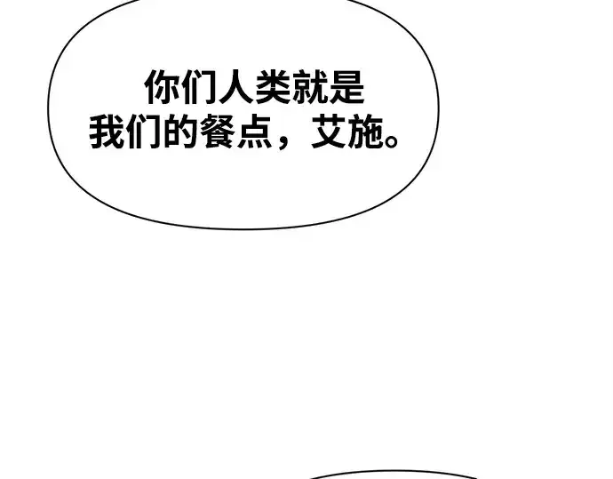 漫画《成为塔防游戏里的暴君》第100话第198张图