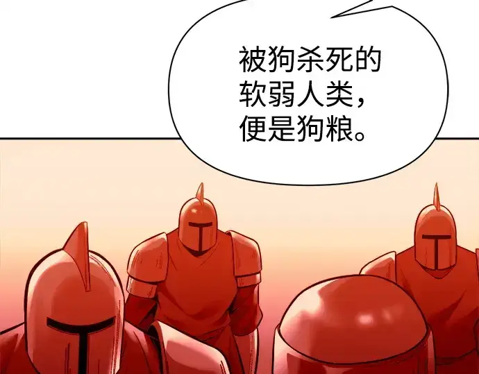 漫画《成为塔防游戏里的暴君》第100话第199张图