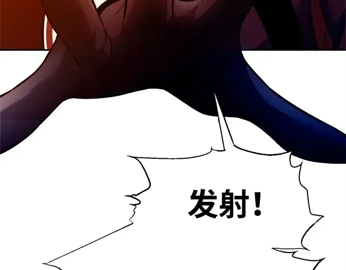 漫画《成为塔防游戏里的暴君》第100话第20张图