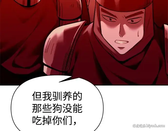 漫画《成为塔防游戏里的暴君》第100话第200张图
