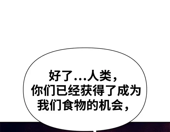 漫画《成为塔防游戏里的暴君》第100话第202张图