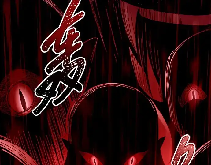 漫画《成为塔防游戏里的暴君》第100话第206张图