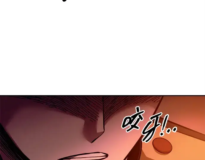 漫画《成为塔防游戏里的暴君》第100话第209张图