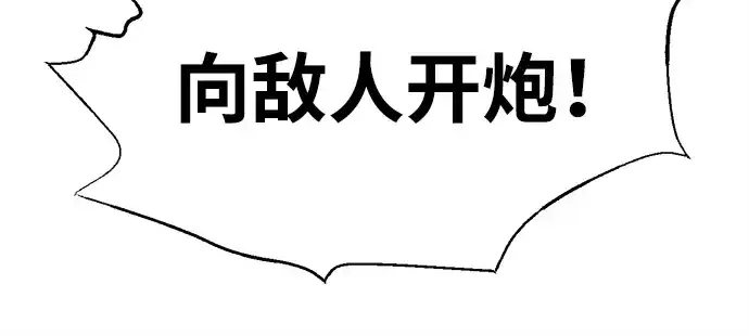 漫画《成为塔防游戏里的暴君》第100话第21张图