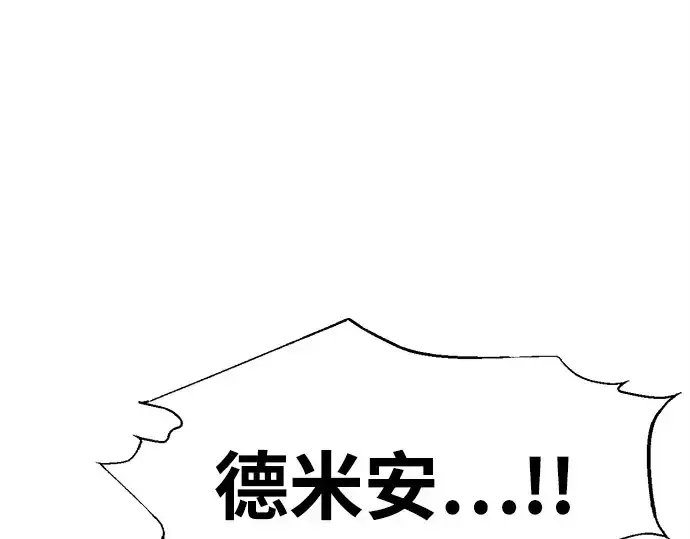 漫画《成为塔防游戏里的暴君》第100话第211张图