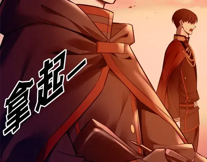 漫画《成为塔防游戏里的暴君》第100话第213张图