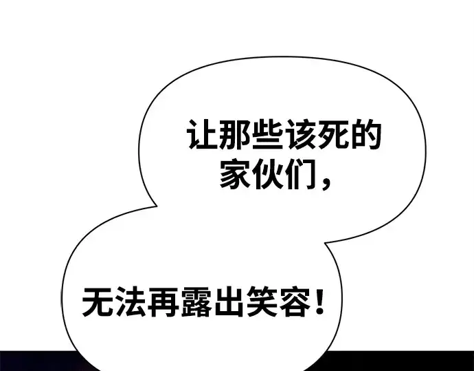 漫画《成为塔防游戏里的暴君》第100话第215张图