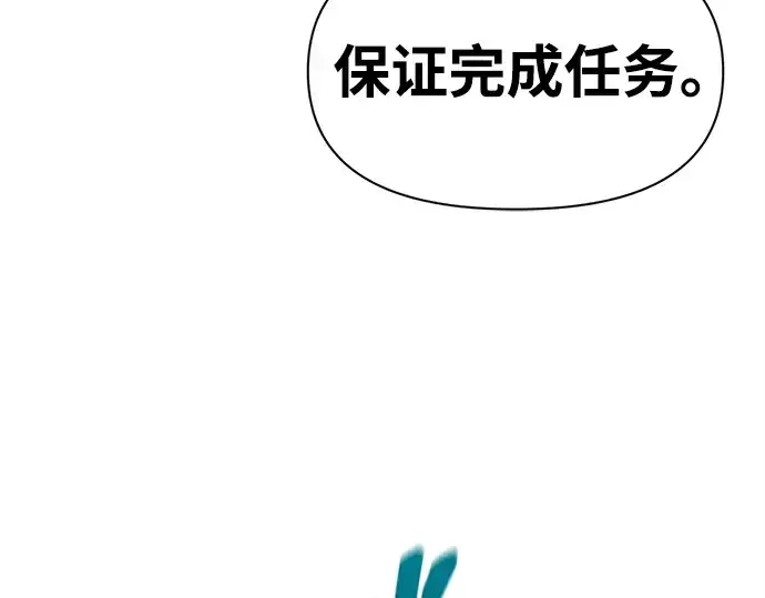 漫画《成为塔防游戏里的暴君》第100话第221张图