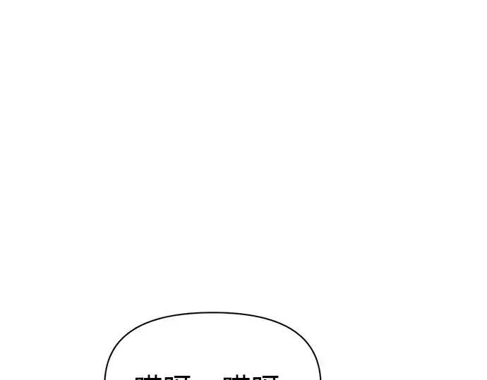 漫画《成为塔防游戏里的暴君》第100话第227张图