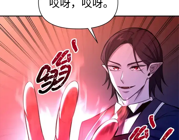 漫画《成为塔防游戏里的暴君》第100话第228张图