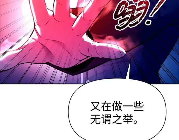 漫画《成为塔防游戏里的暴君》第100话第229张图