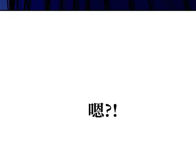 漫画《成为塔防游戏里的暴君》第100话第236张图