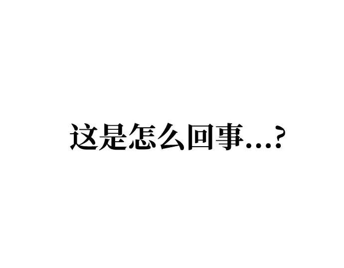 漫画《成为塔防游戏里的暴君》第100话第239张图