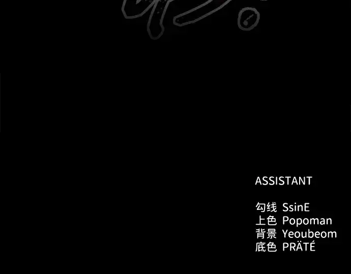 漫画《成为塔防游戏里的暴君》第100话第246张图
