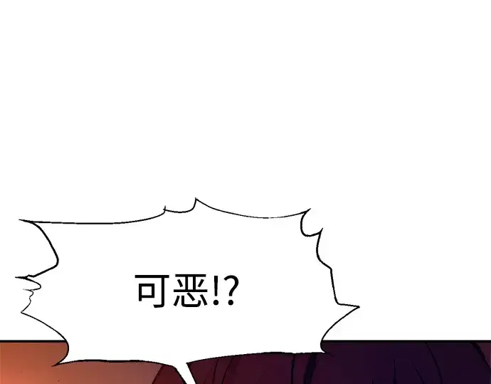 漫画《成为塔防游戏里的暴君》第100话第44张图