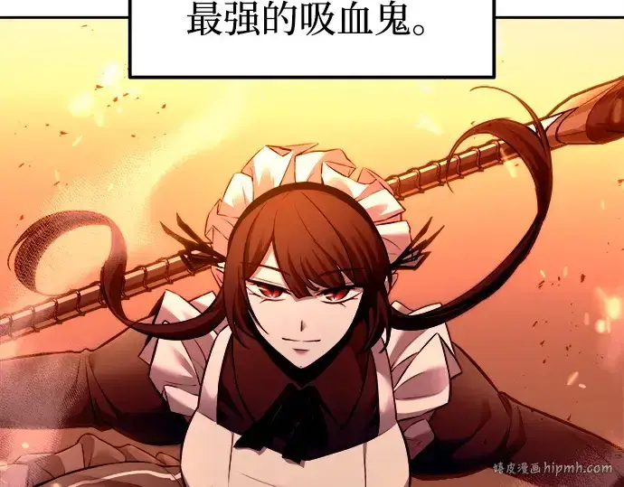 漫画《成为塔防游戏里的暴君》第100话第48张图