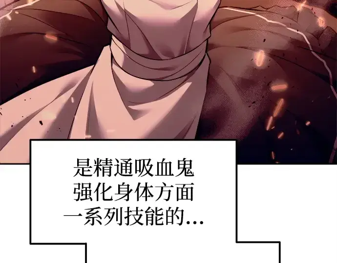 漫画《成为塔防游戏里的暴君》第100话第49张图
