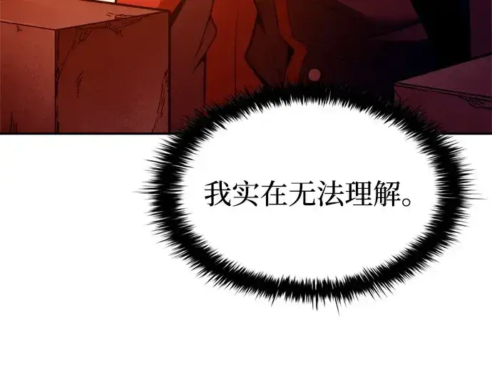 漫画《成为塔防游戏里的暴君》第100话第5张图
