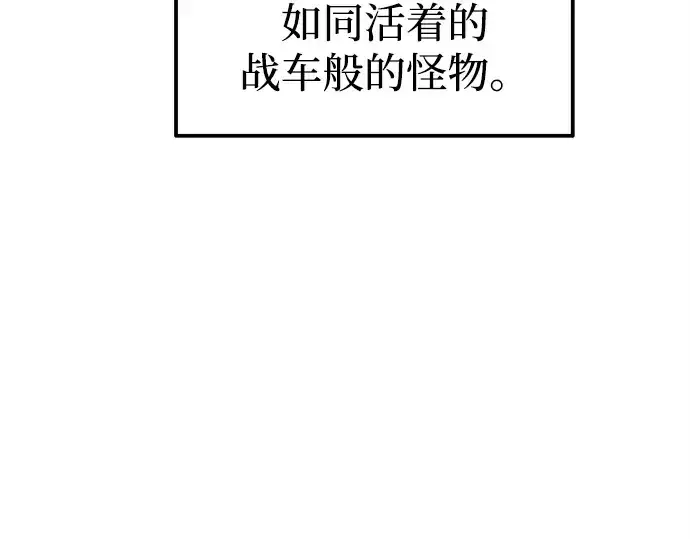 漫画《成为塔防游戏里的暴君》第100话第50张图