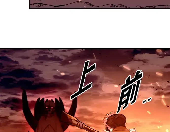 漫画《成为塔防游戏里的暴君》第100话第52张图